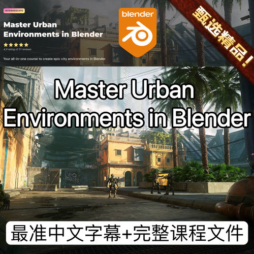 Blender Master Urban Environments in Blender CGboost Courses