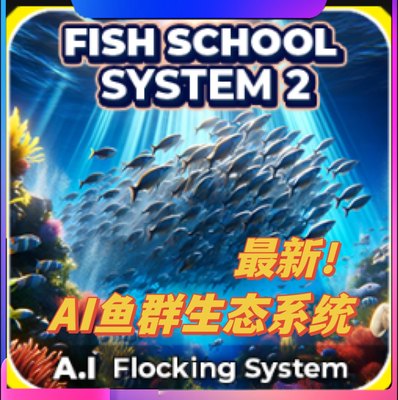 UE5虚幻5.3 Fish A.I - Fish School System V2 鱼群生态系统5.0+