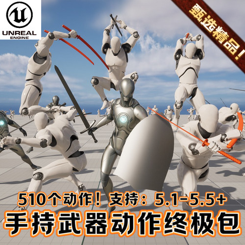 UE5虚幻5.5+ Combat Master Sword Combat Anims Bundle 武器动画