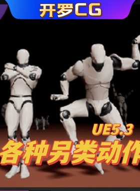 UE5虚幻5 EIN Pro Deadler 摔倒寒冷愤怒受伤死亡等另类动作动画