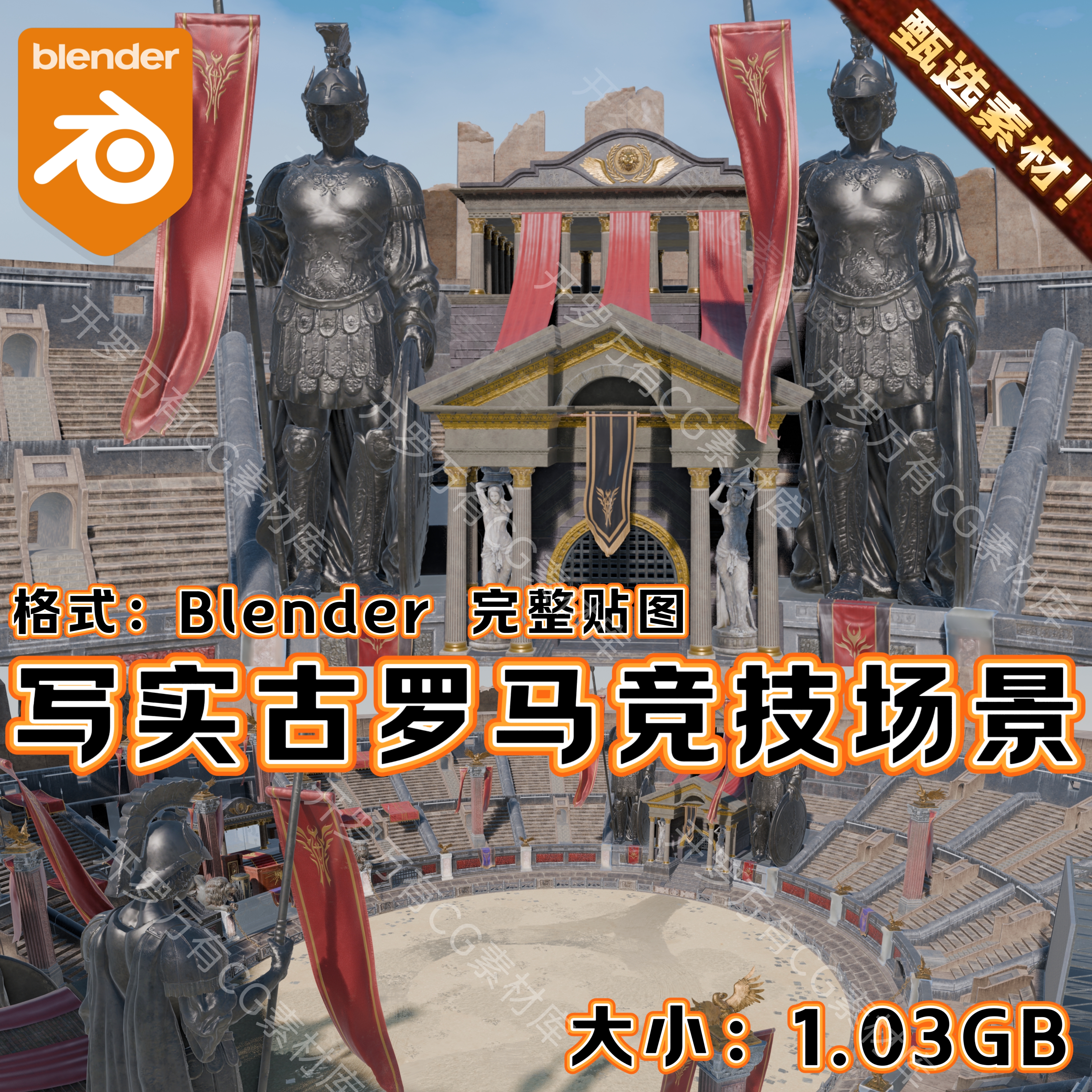 Blender写实奇幻罗马石雕塑古代欧洲城市建筑斗兽场景3D模型资产