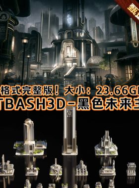 Kitbash3D Noir Futurism黑色未来主义Blender/3Dmax/C4D/UE/FBX