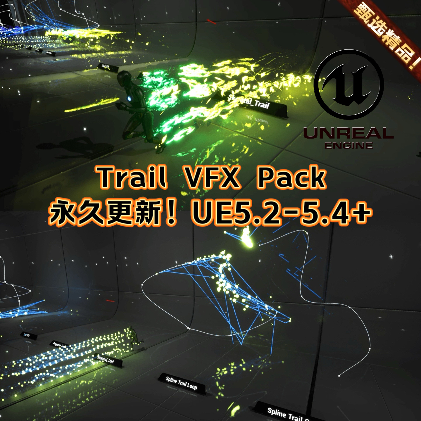 Trail VFX Pack UE5虚幻5 粒子跟踪特效包X射线元素 永久更新！