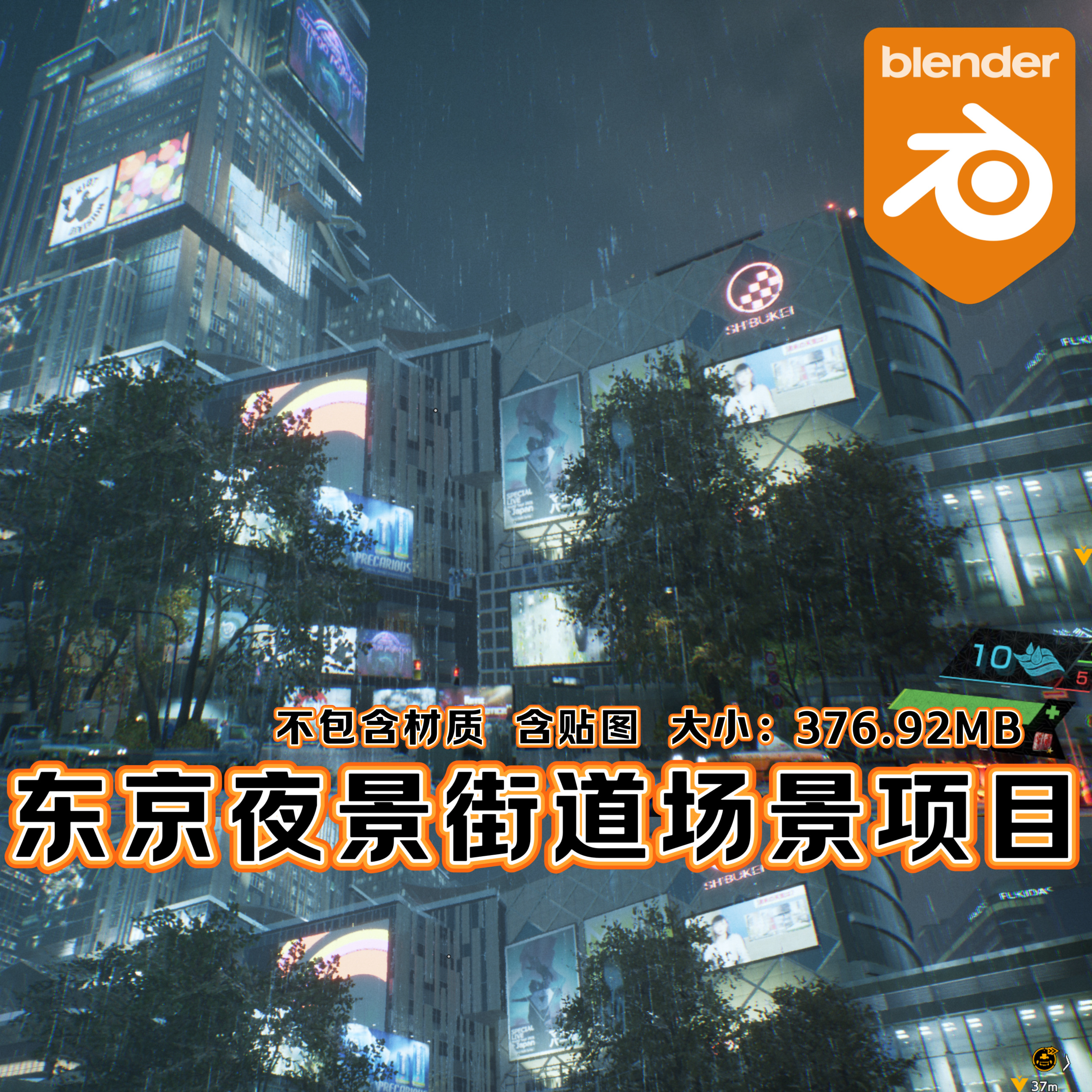 Blender游戏场景项目幽灵线东京城市霓虹赛博高楼夜景雨天3D场景