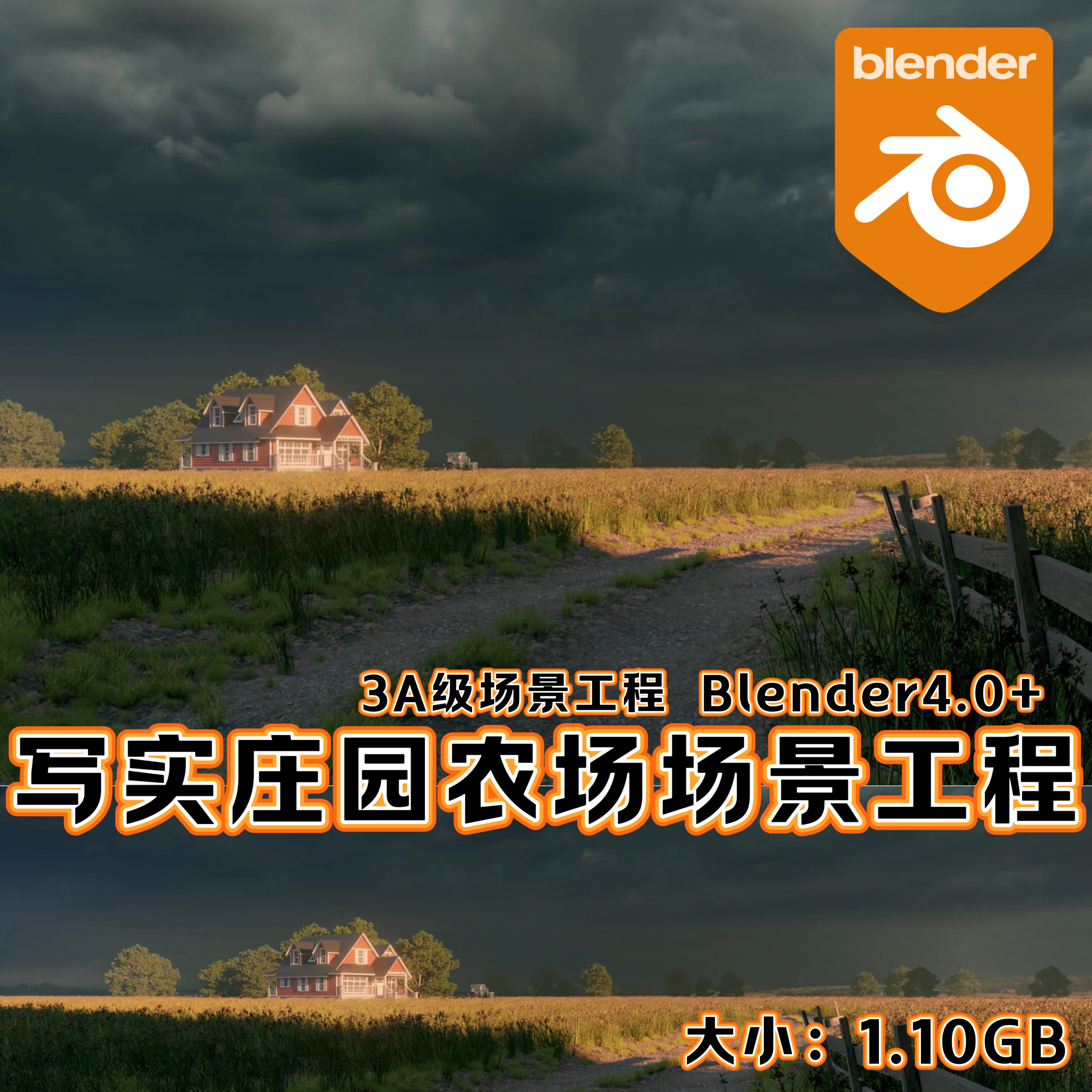 Blender影视级草原欧洲田园农场村庄城镇房屋建筑场景3D模型工程