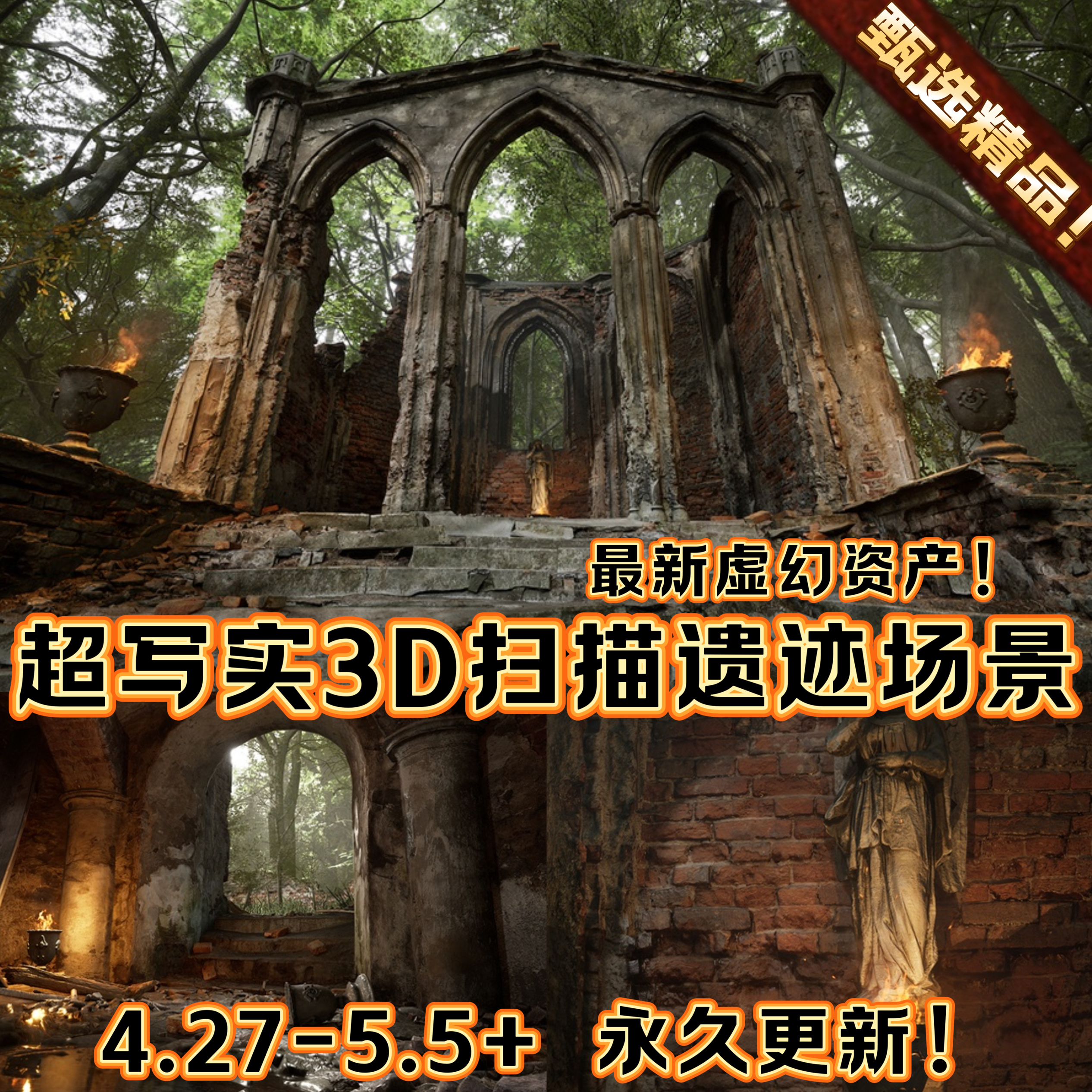 UE4-UE5.5虚幻5影视专业级逼真北欧神话古代西方建筑森林遗迹场景