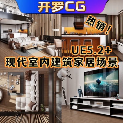 UE5虚幻5 Archinteriors Vol 9 Scene 5 室内建筑家居桌椅场景