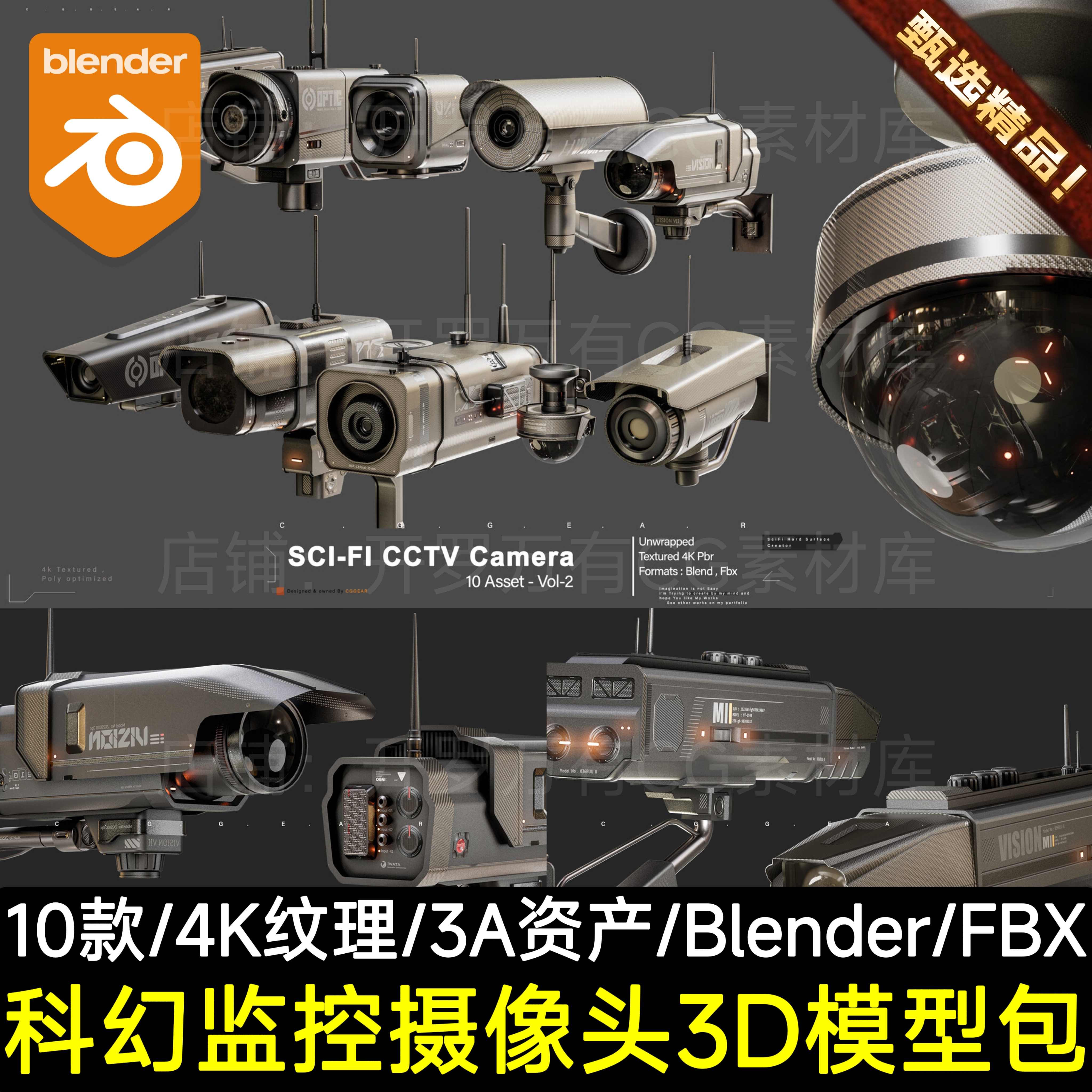 Blender写实科幻城市街场景机械监控摄像头激光闭路电视3D模型FBX