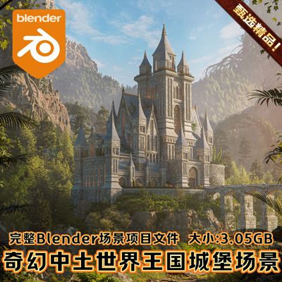 Blender中世纪刚泽王国城堡哥特式塔尖完整3D场景项目AAA环境资产