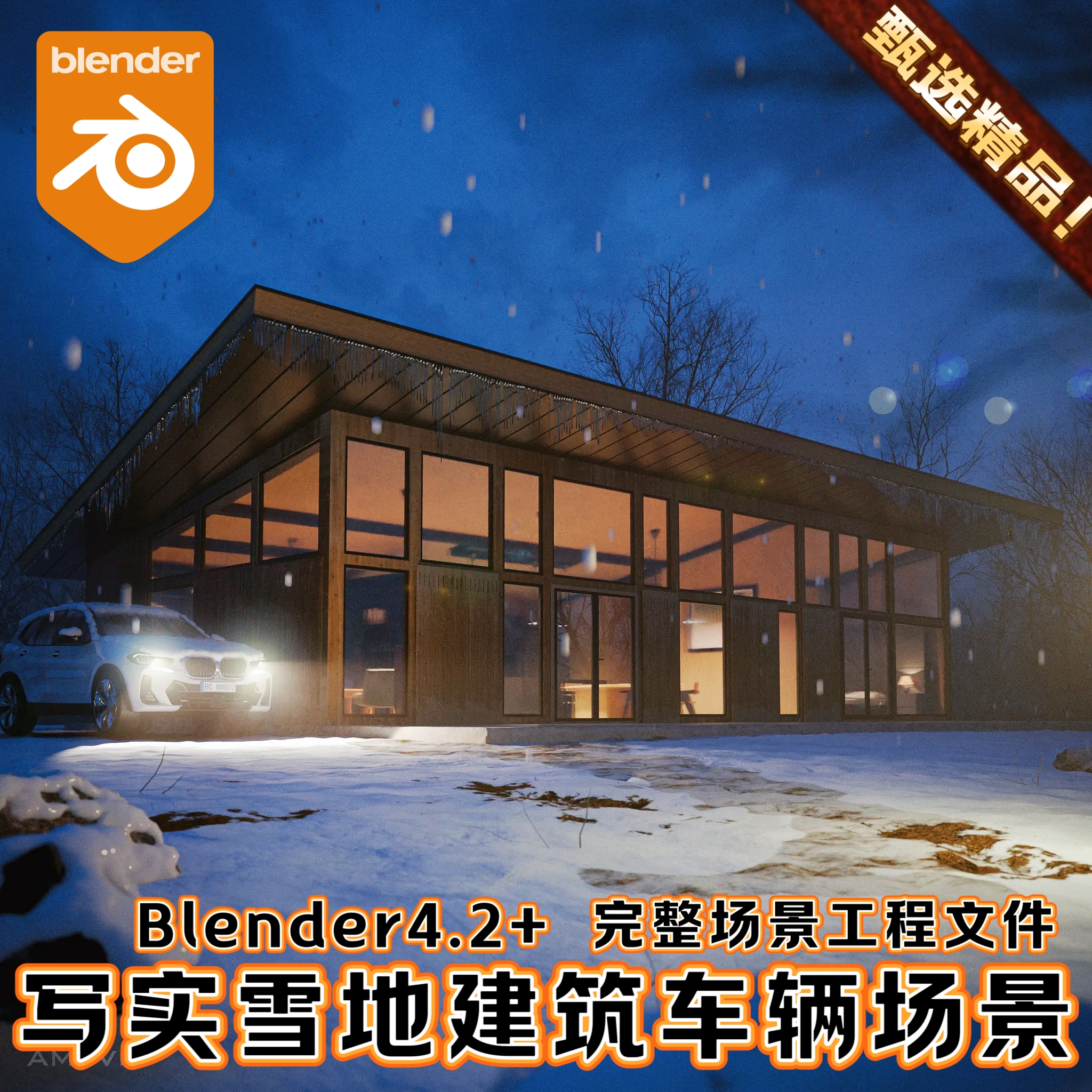Blender写实欧洲雪山场景室外建筑别墅下雪地森林自然环境3D模型