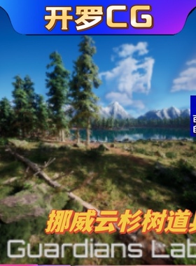 Norway Spruce Tree Pack, Picea Abies 5.3.2 UE5 挪威云杉冷杉