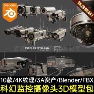 Sci-Fi CCTV Camera Pack Vol 2 A站素材科幻监控摄像头3D模型FBX