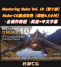 Nuke精品教程/CG生物集成/Mastering Nuke Vol 10 /CGcircuit