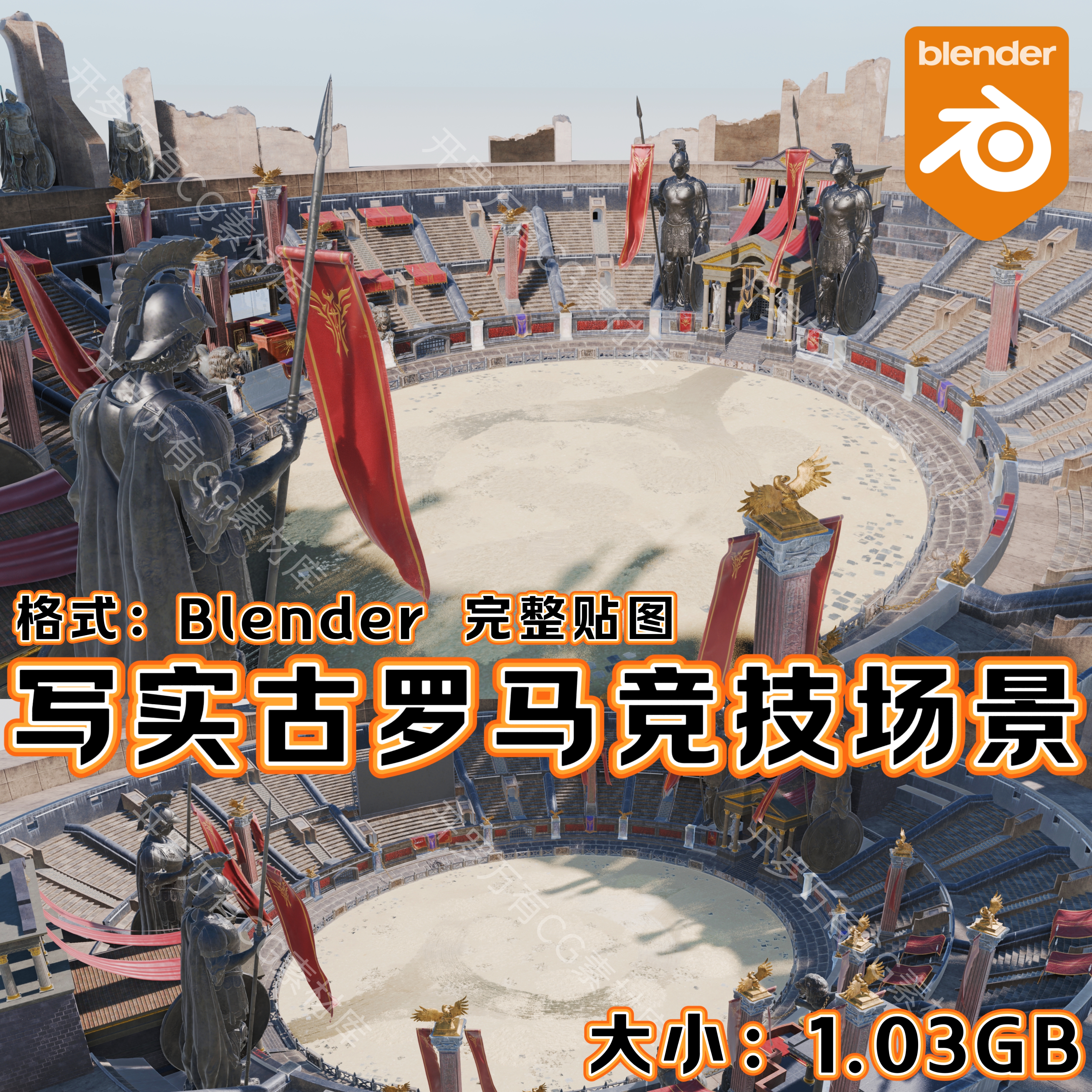 Blender素材奇幻北欧神话罗马竞技场立柱古代遗迹建筑场景3D模型