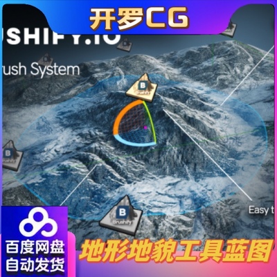 UE5虚幻5.3 Brushify SmartBrush System 地形地貌工具笔刷蓝图