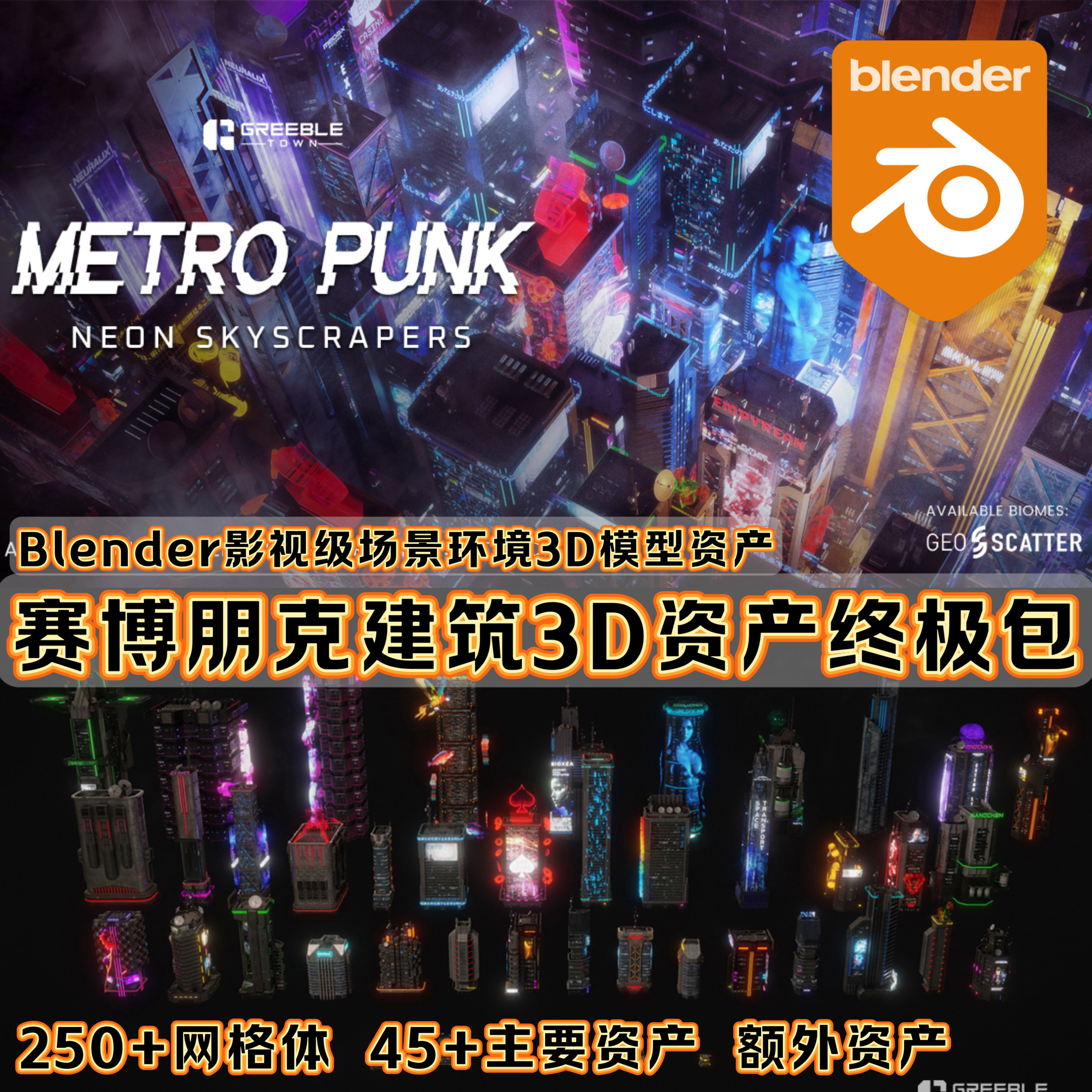 Blender Metropunk Neon Skyscrapers Cyberpunk Kitbash Greeble