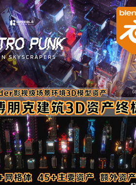 Blender Metropunk Neon Skyscrapers Cyberpunk Kitbash Greeble