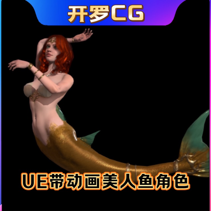 UE4虚幻5 MermaidGameReady 美人鱼女性角色带34种动画角色模型