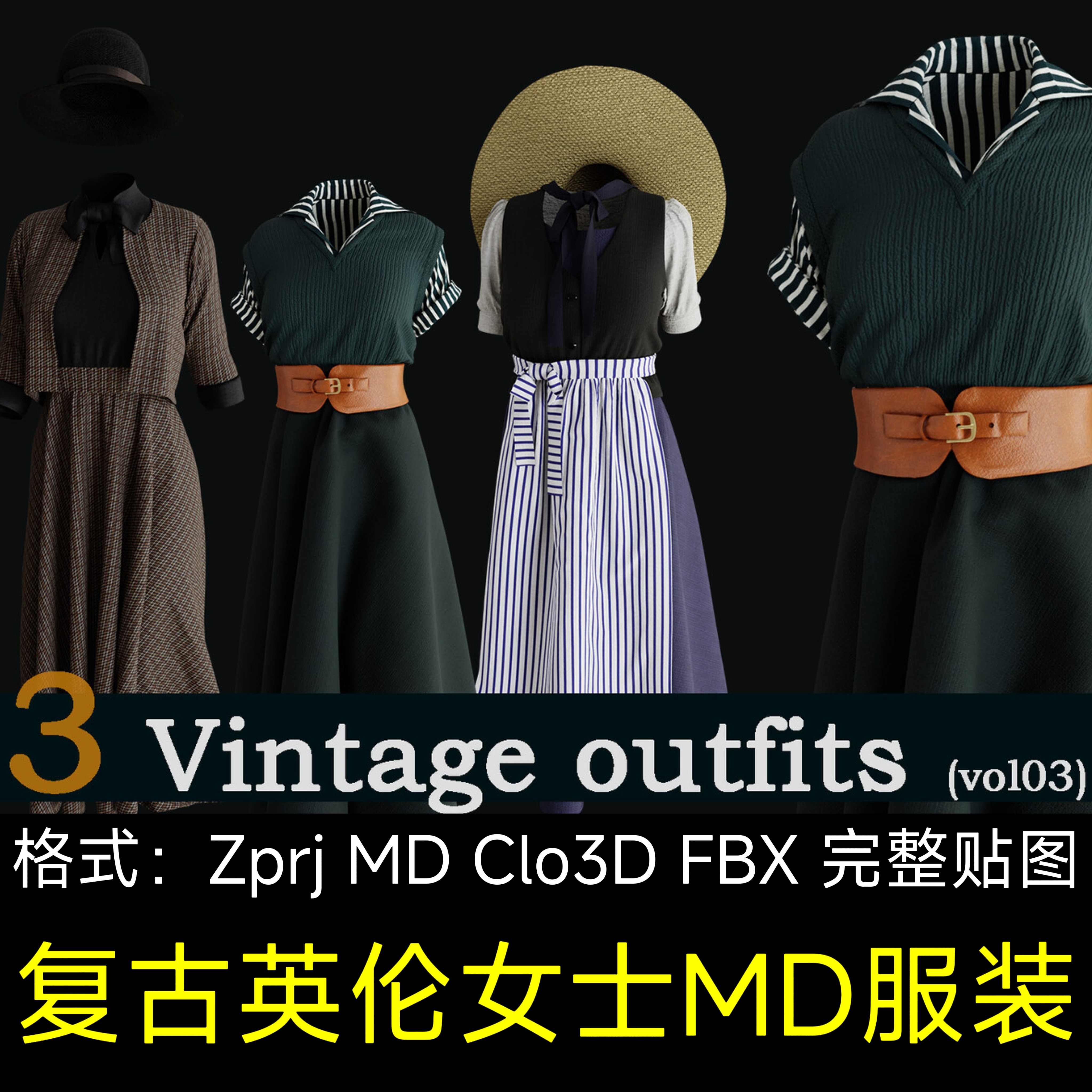 MD服装Clo3D模型复古英伦女士正装欧洲贵族外套礼裙毛衣Zprj文件