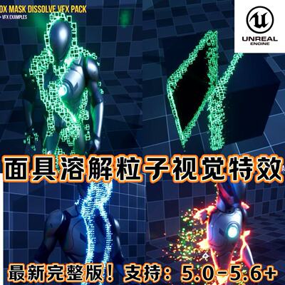 最新UE5虚幻5 Box Mask Dissolve VFX Pack 面具溶解视觉粒子特效