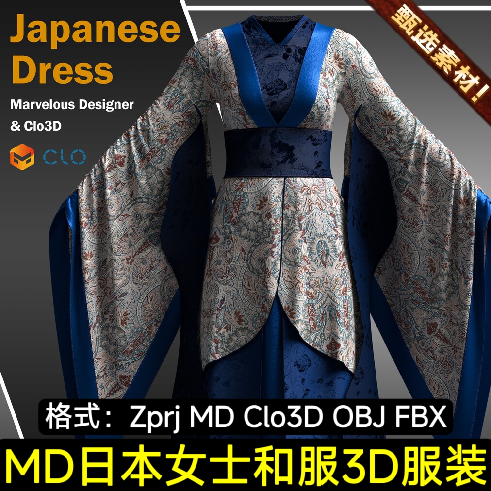 MD女士日本和服连衣裙腰带礼服MD服装打版源文件Clo3D模型OBJ FBX