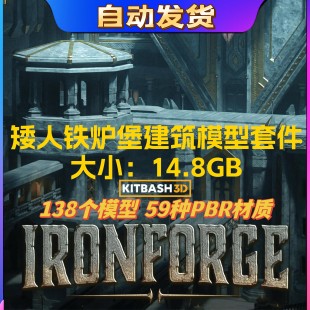 UE5虚幻5 铁炉堡矮人王国建筑模型中世纪中土时代建筑影视级套件