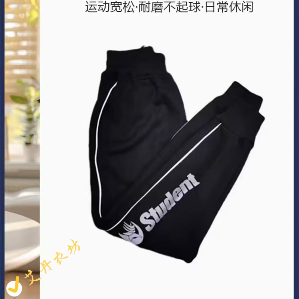 济南历下区校服男女生款春秋季黑色纯棉运动长裤字母反光条松紧腰