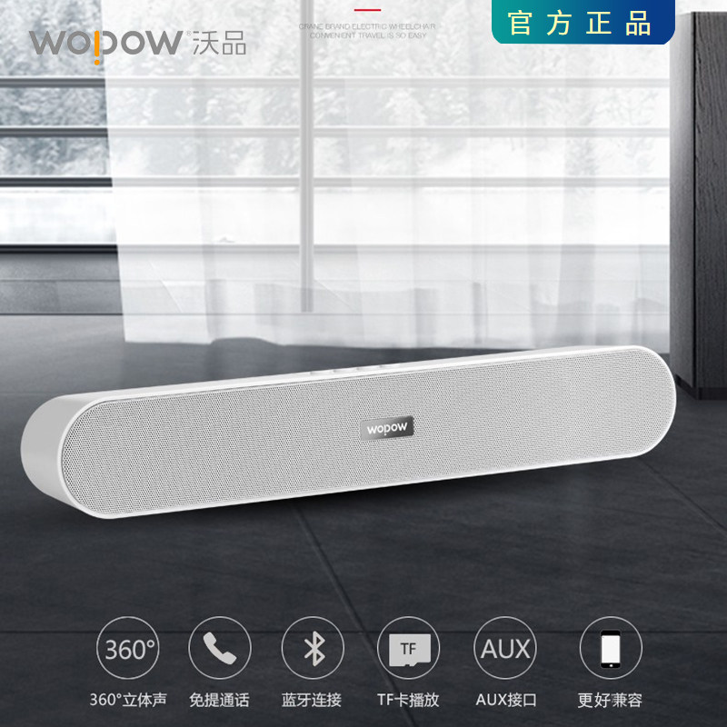 沃品（WOPOW） AP06无线蓝牙音箱可定制 家用低音炮手机小巧音响怎么样,好用不?
