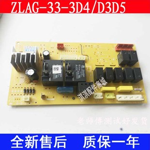 3D4 志高空调电脑控制LX029AD001 ZLCG D3D5 3D3 Z主板