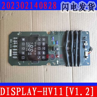 原装美的柜机空调接收显示板202302140828控制按键板DISPLAY-HV11