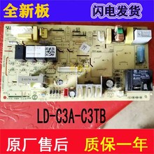 全新原装志高空调内机控制LX001aD001-Z电脑线路主板LD-C3A-C3TB