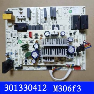 力空调线路主板 GRJ306 M306F3 电脑板控制板 1A2 301330412 格