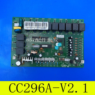 CC296A 控制 V2.1 电脑板 SXB 适用德能热泵热水机组线路主板