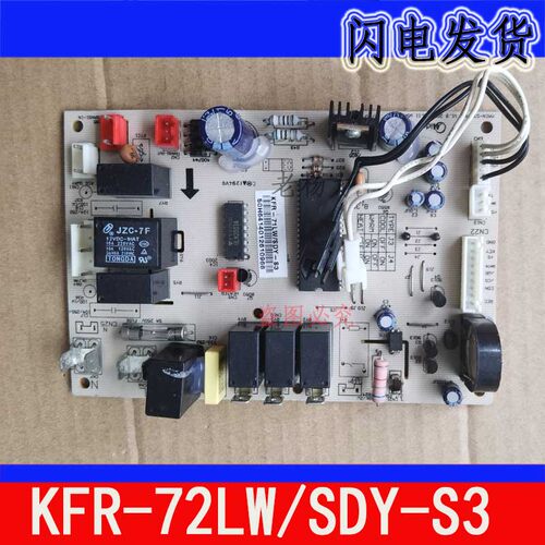 美的空调KFR-71LW/SDY-S3电脑控制MAIN-S3(846) V1.9主板TT2-G80
