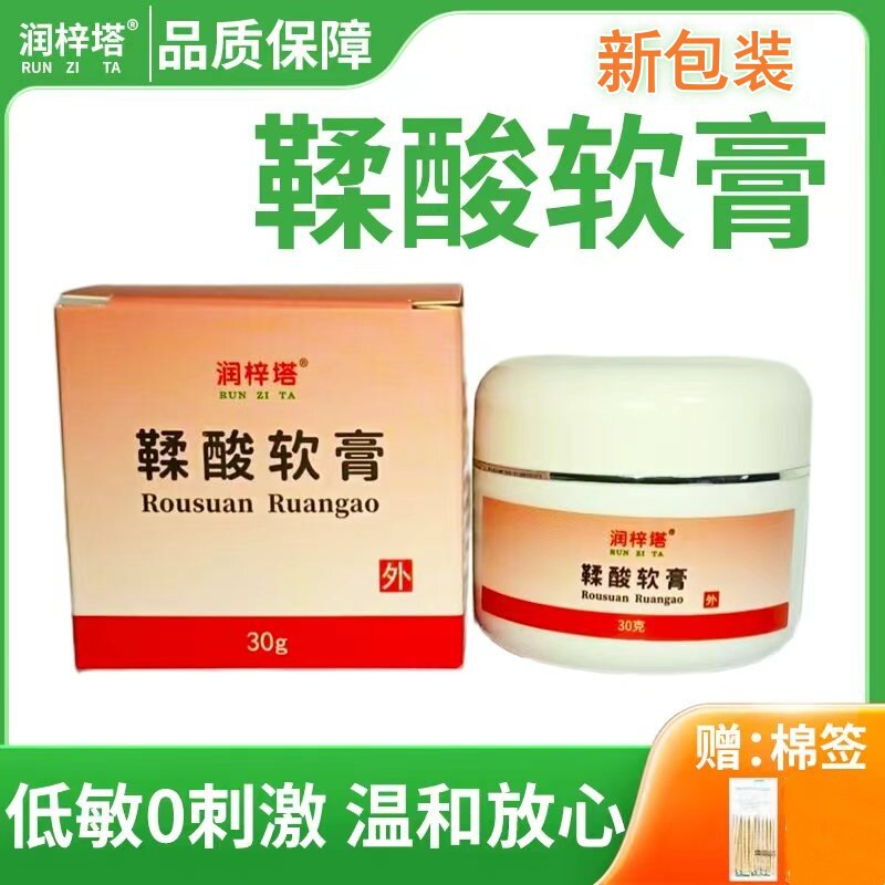 润梓塔软膏宝宝红PP护臀膏五倍护臀膏