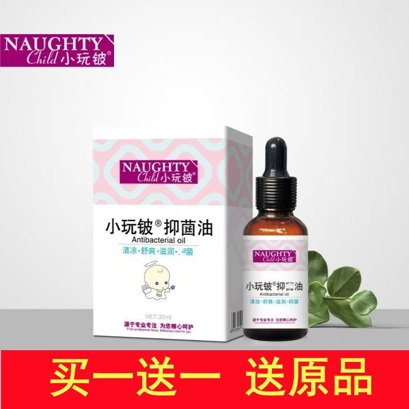 小玩铍婴儿紫草油宝宝红PP护肤按摩油护臀霜新生儿护臀膏