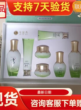 安瑟秀光果护肤品套装正品美容院实体店同款同效果原厂密封发货