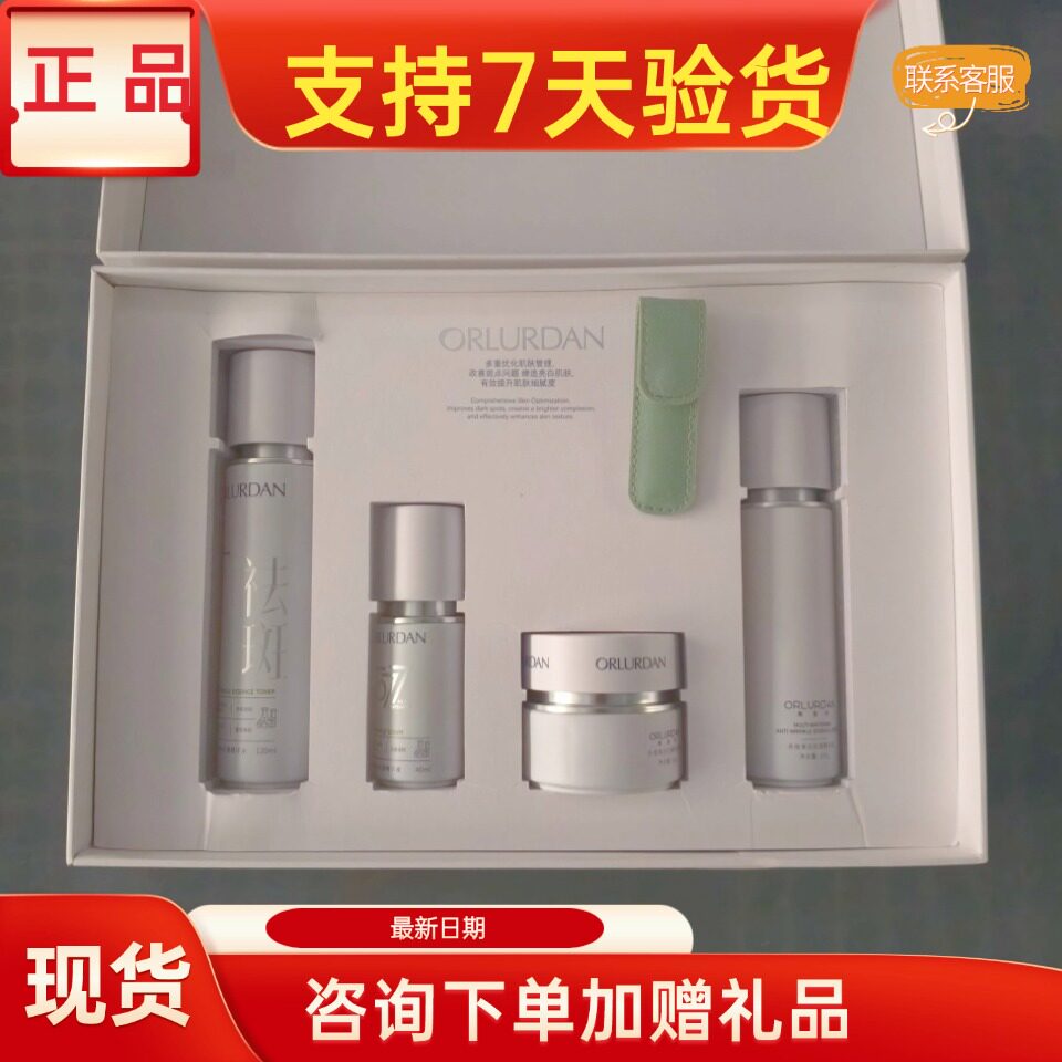 奥洛丹577护肤品套装正品美容院实体店同款同效果原厂原装发货