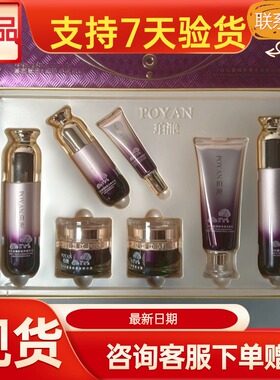 珀滟白松露护肤品套装正品美容院实体店同款同效果原厂密封发货