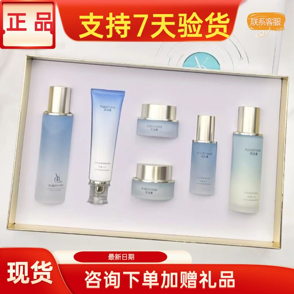 芙泊漾白术护肤品套装正品美容院实体店同款同效果原厂密封发货