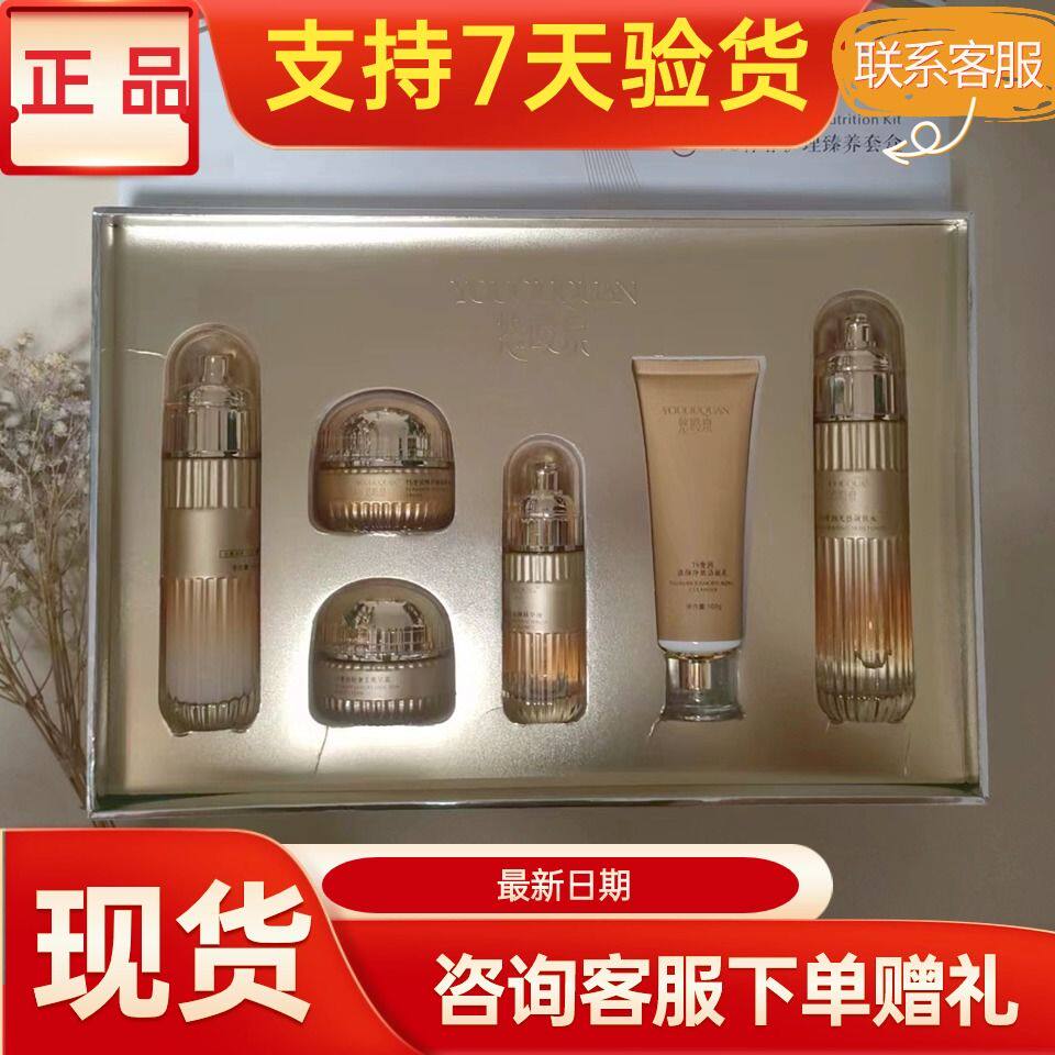 悠欧泉青春护理护肤品套正品美容院实体店同款同效果原厂密封发货