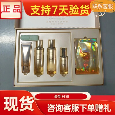 魔恋时尚双A醇护肤品套正品美容院实体店同款同效果原厂密封发货