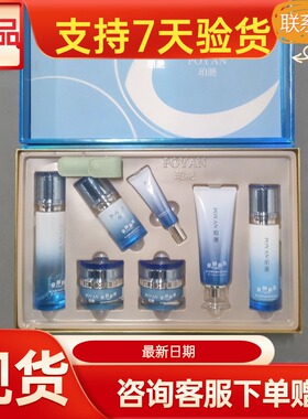 珀滟童颜新肌护肤品套装正品美容院实体店同款同效果原厂密封发货