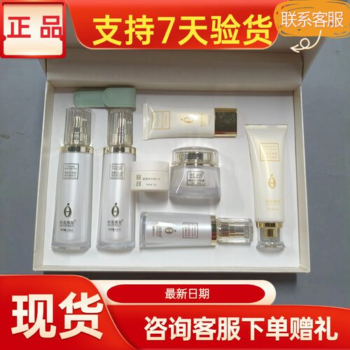 柏姿雅丽烟酰胺护肤品套正品美容院实体店同款同效果原厂密封发货