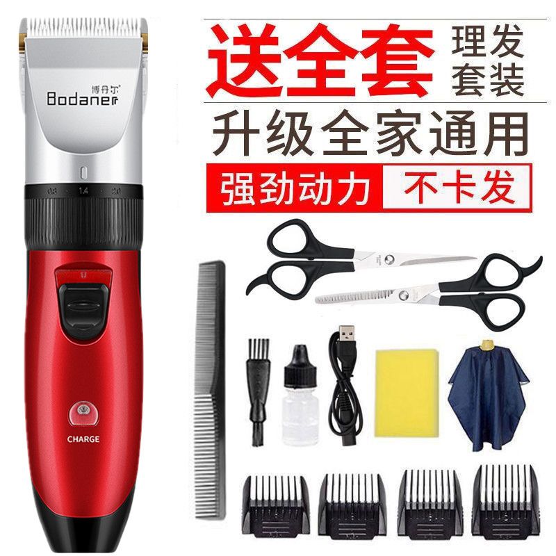 家用充电式电动理发器推剪婴儿电推子成人剃头刀儿童剃刀电剪头发