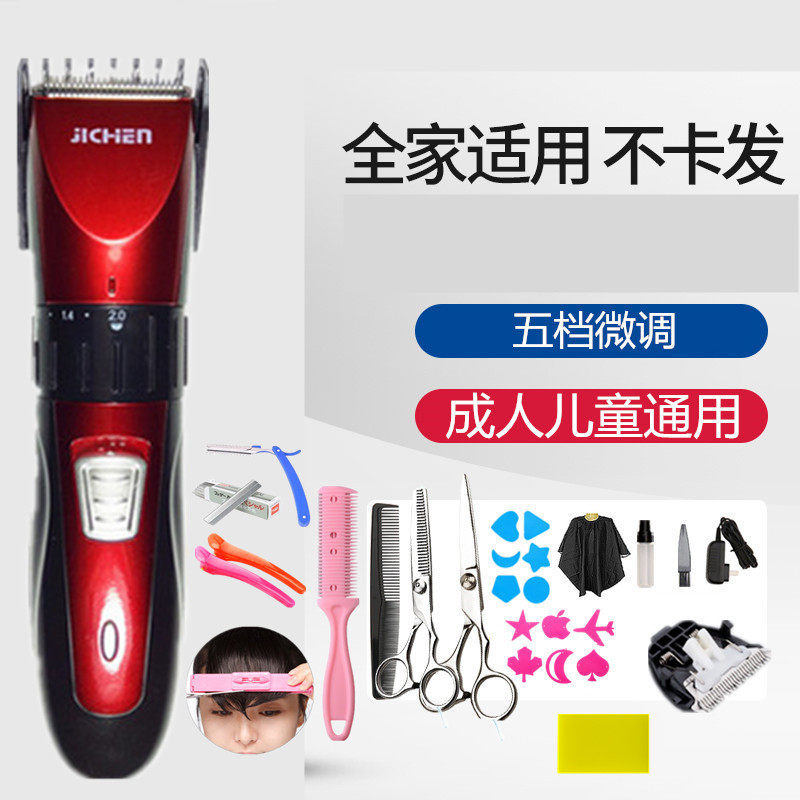 婴儿剃头刀电动理发器