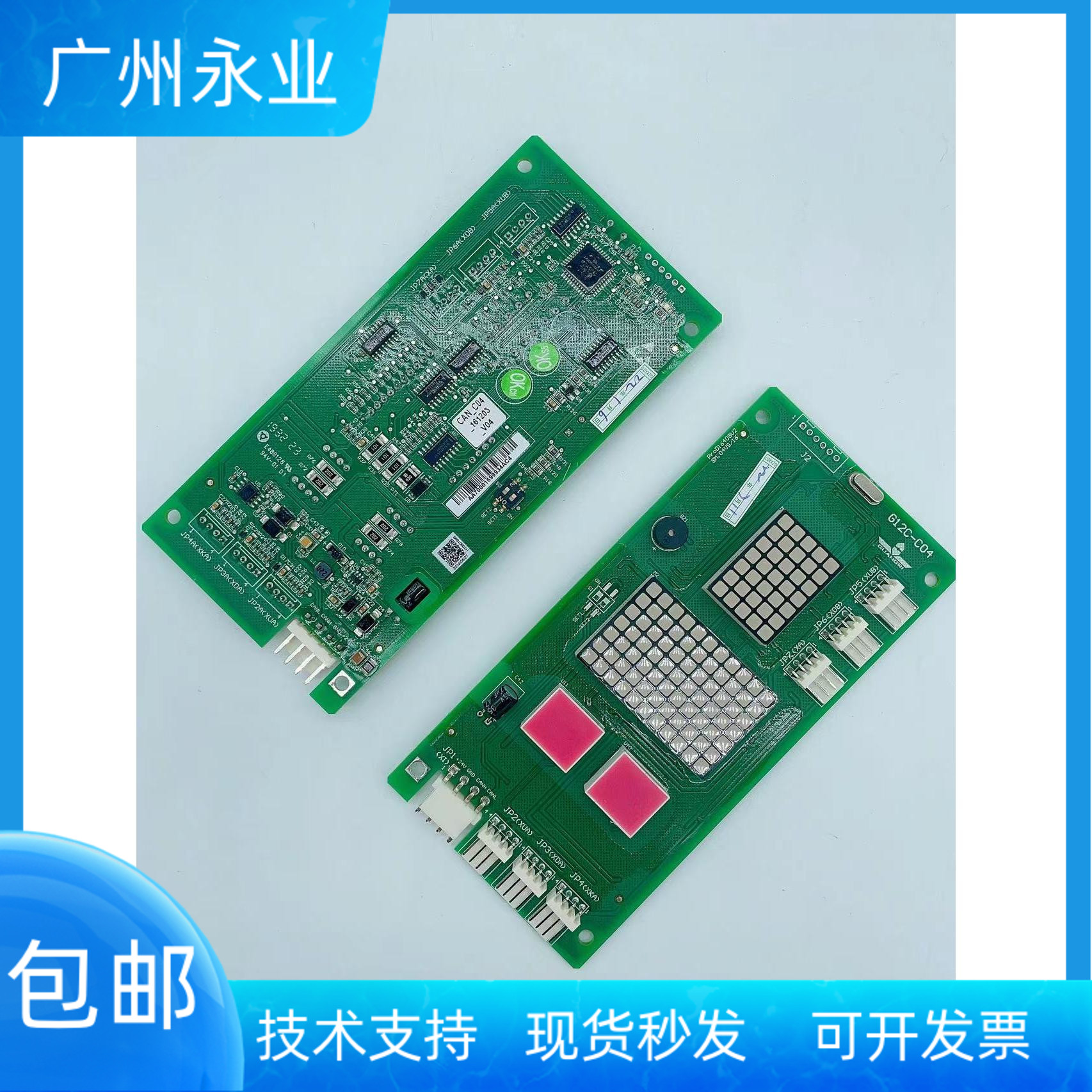 广日电梯显示板bx-can-c2