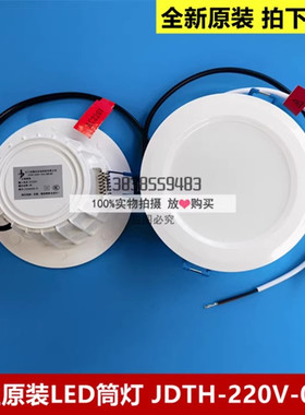 原装日立电梯白色筒灯JDTH-220V-032嵌入式LED灯具 C0208455-A/B