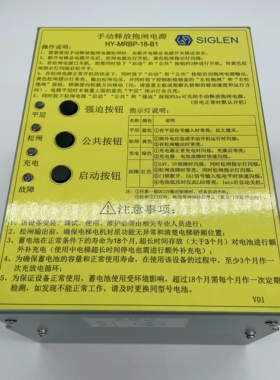 适用于辛格林电梯手动释放抱闸电源HY-MRBP-18-B1 无机房松闸电源