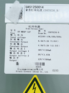 全新原装日立电梯松闸电源HY-MRBP-12F 紧急松闸电源C0070236-B